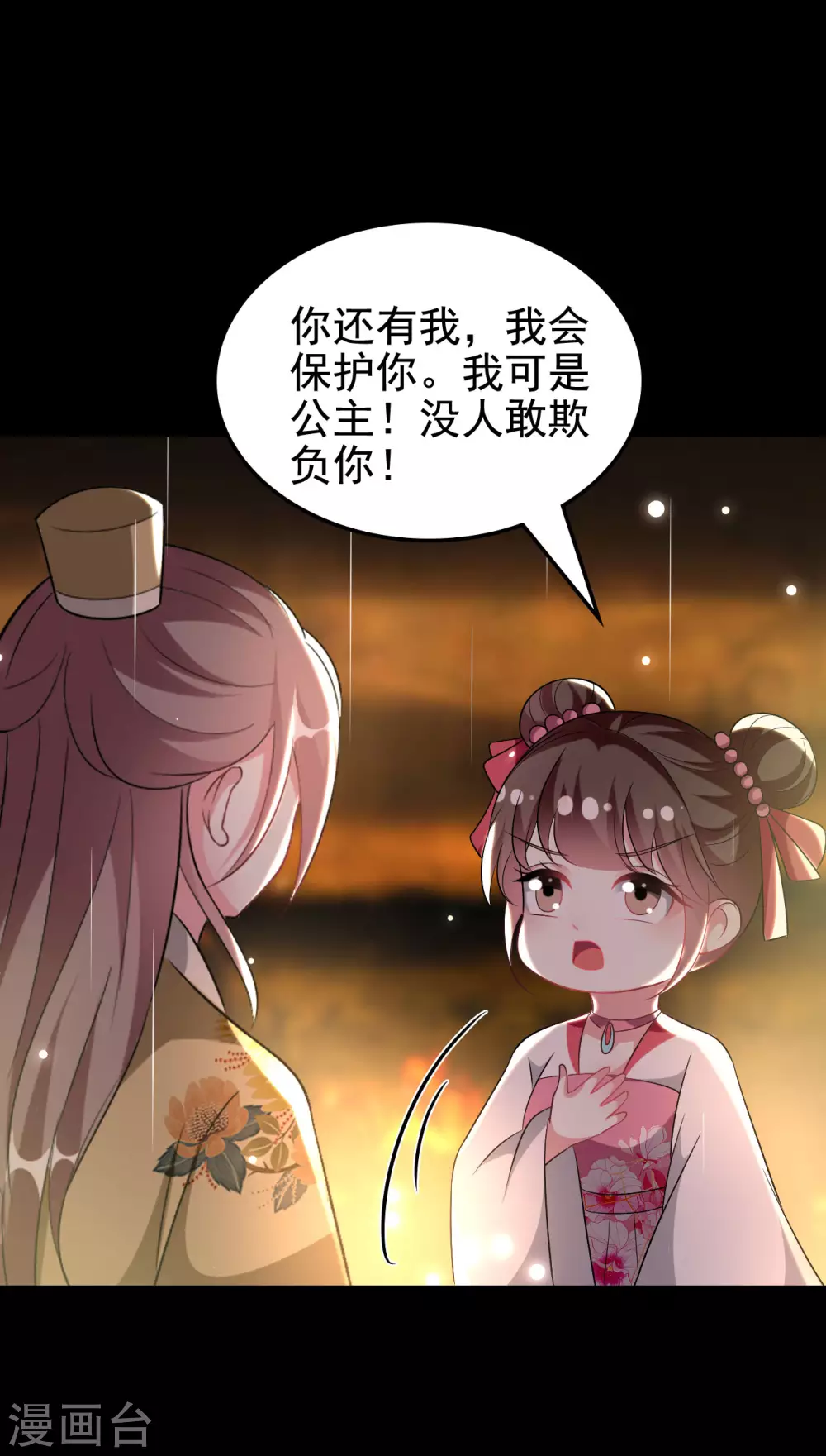 🍝坏心王爷别惹我 第242话 蓝溪丧母 第19页