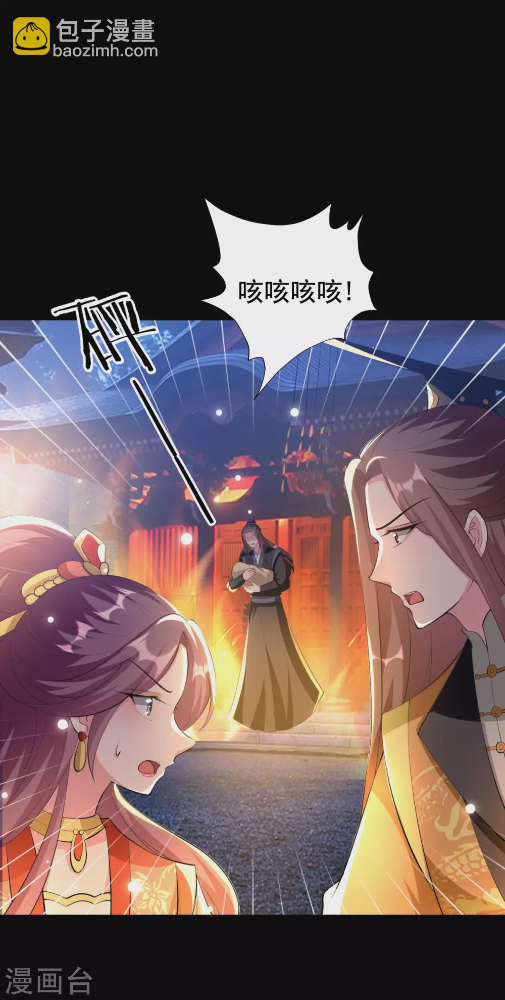 🍝坏心王爷别惹我 第242话 蓝溪丧母 第2页