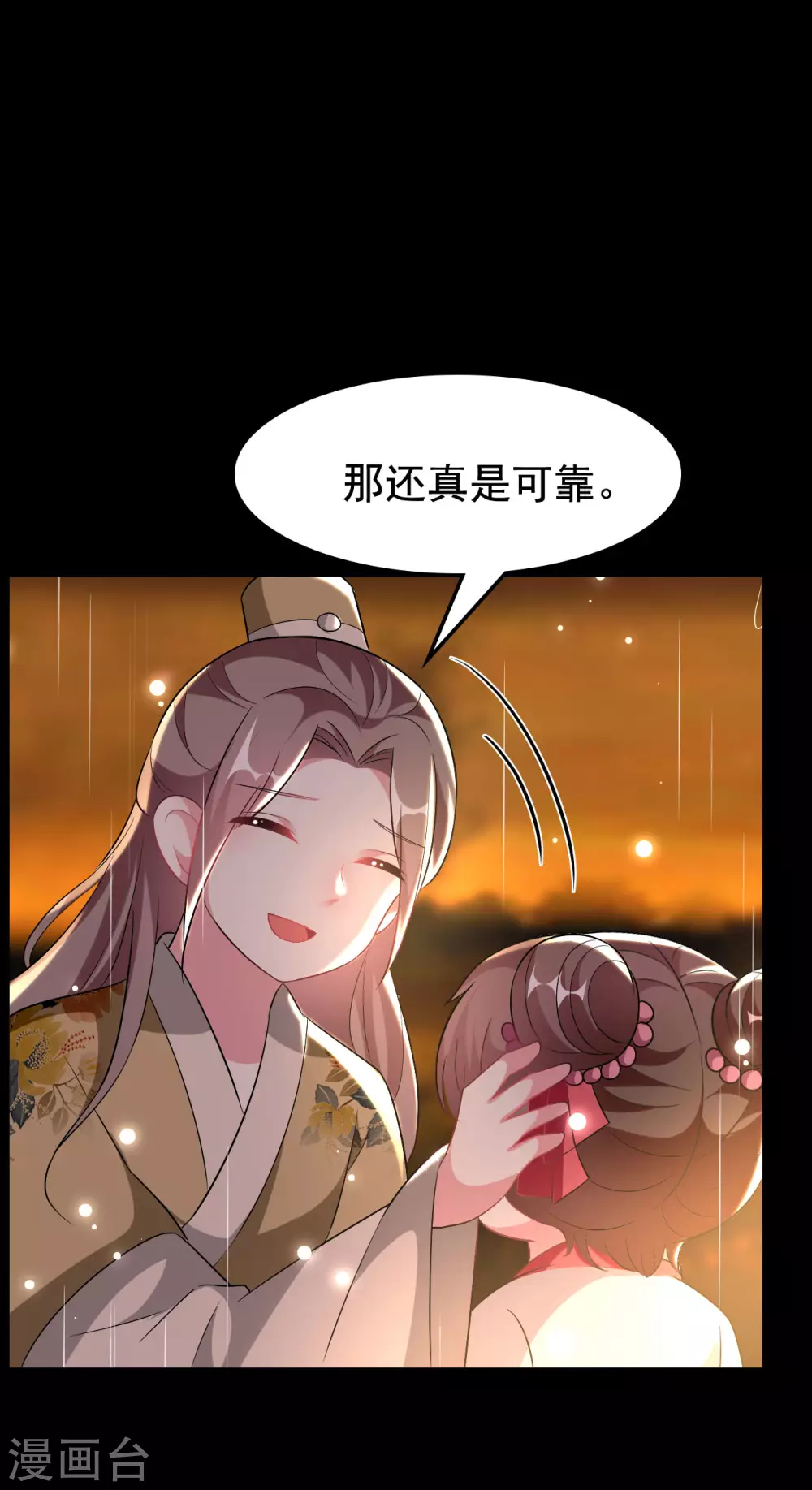 🍝坏心王爷别惹我 第242话 蓝溪丧母 第20页