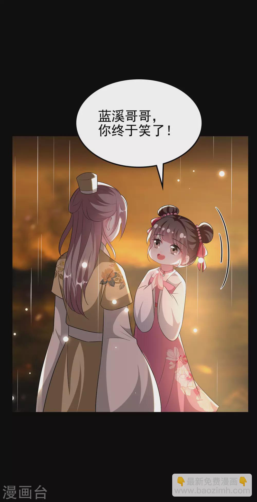 🍝坏心王爷别惹我 第242话 蓝溪丧母 第21页