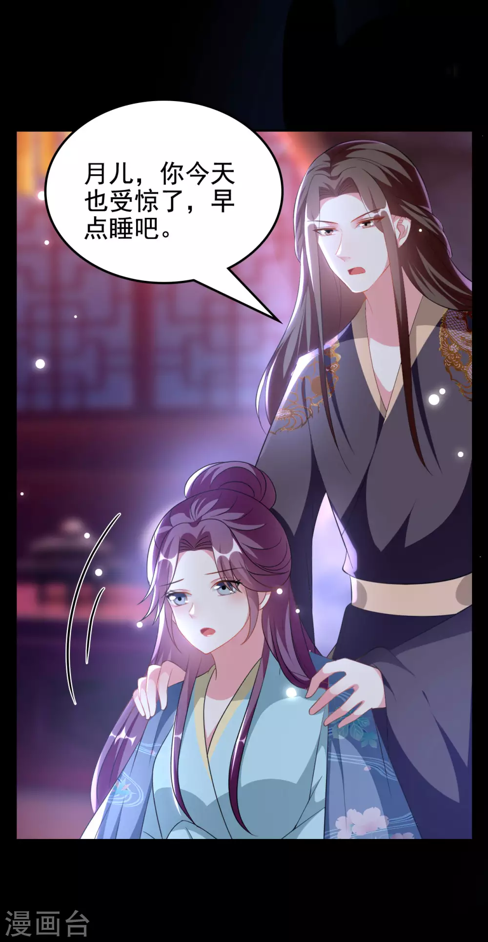 🍝坏心王爷别惹我 第242话 蓝溪丧母 第25页