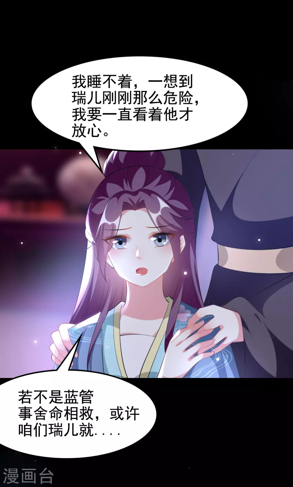 🍝坏心王爷别惹我 第242话 蓝溪丧母 第26页