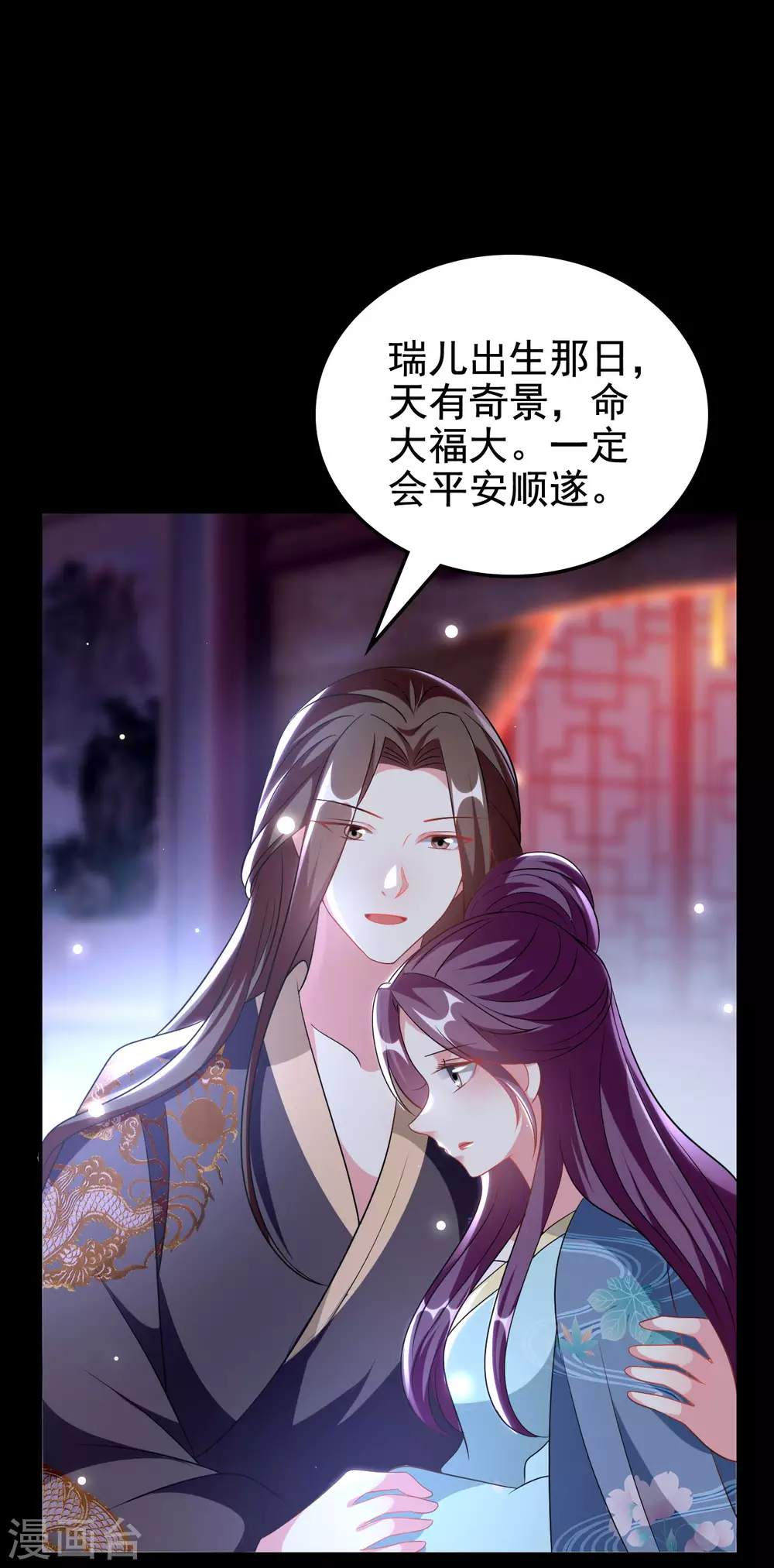 🍝坏心王爷别惹我 第242话 蓝溪丧母 第28页