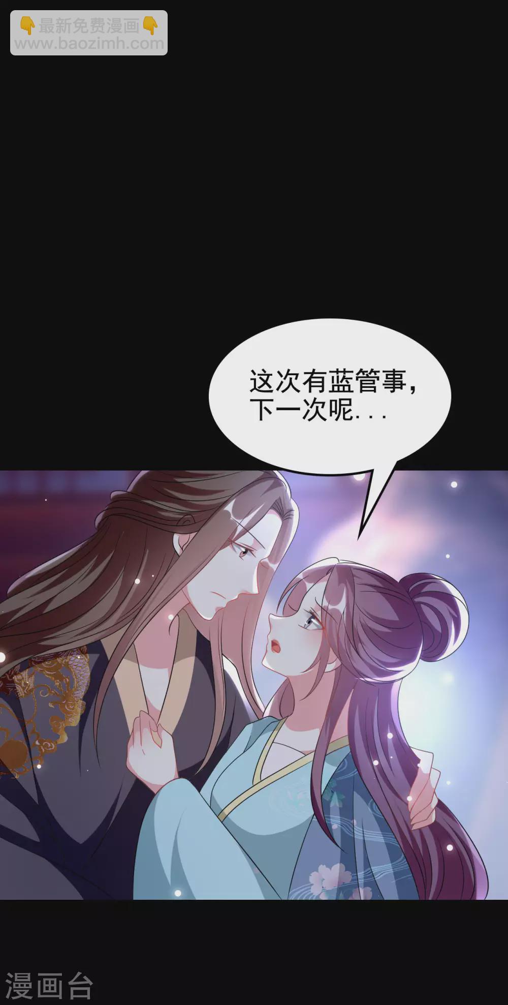🍝坏心王爷别惹我 第242话 蓝溪丧母 第29页