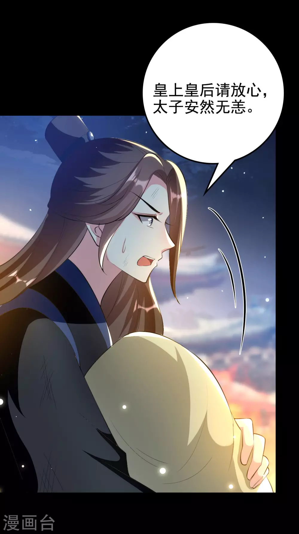 🍝坏心王爷别惹我 第242话 蓝溪丧母 第3页