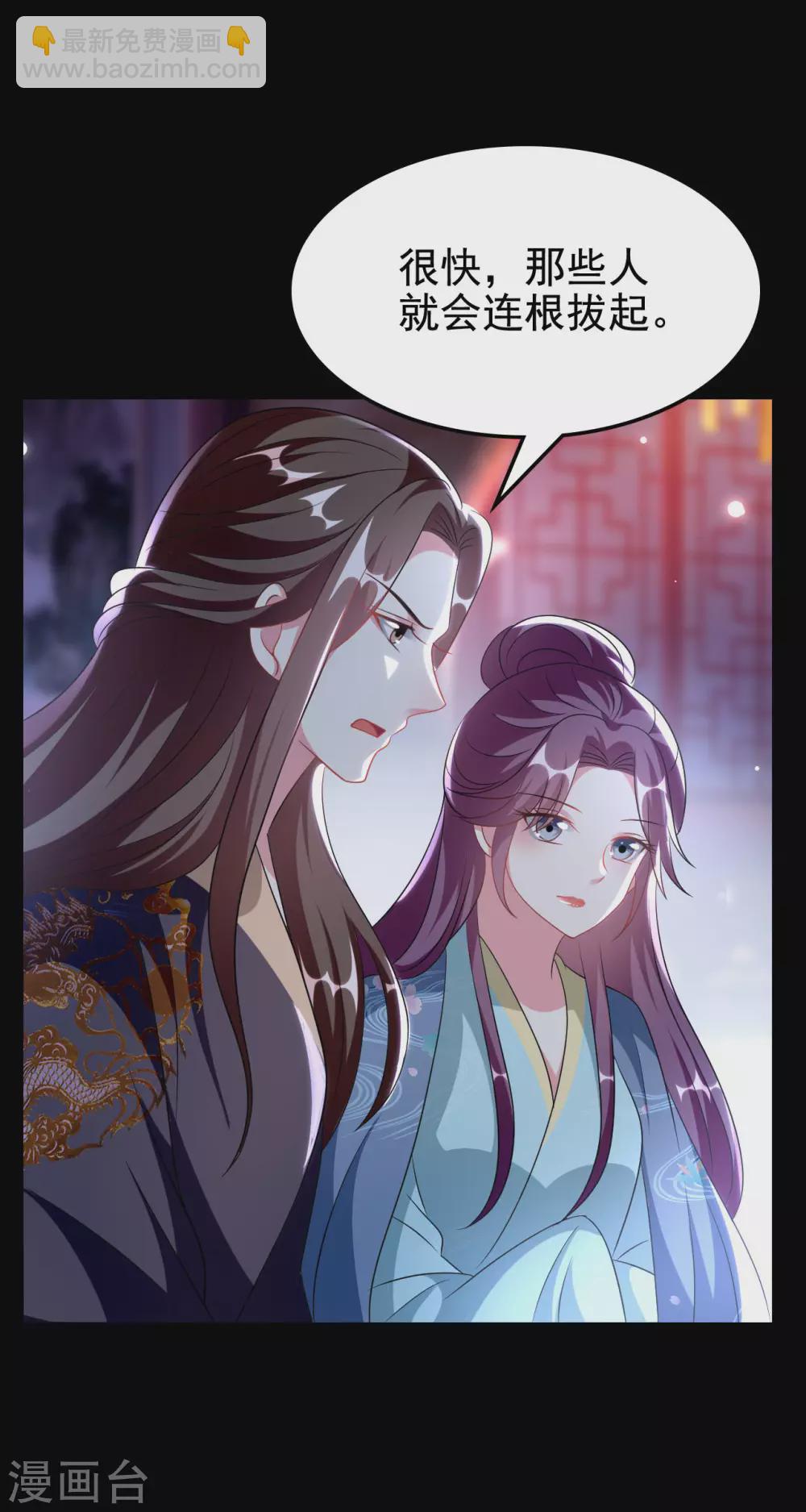 🍝坏心王爷别惹我 第242话 蓝溪丧母 第32页