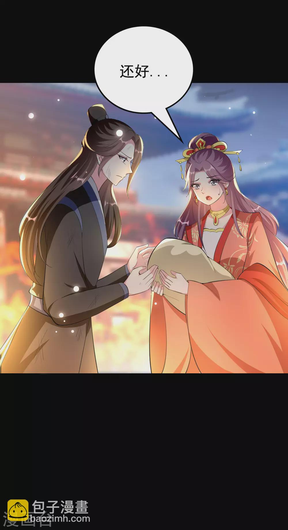 🍝坏心王爷别惹我 第242话 蓝溪丧母 第4页