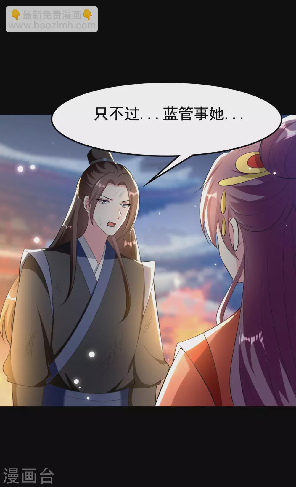 🍝坏心王爷别惹我 第242话 蓝溪丧母 第6页