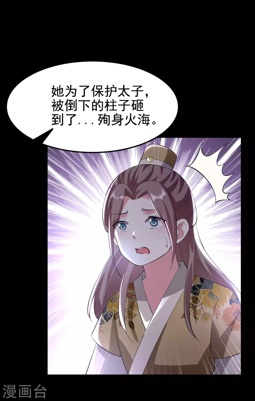 🍝坏心王爷别惹我 第242话 蓝溪丧母 第8页