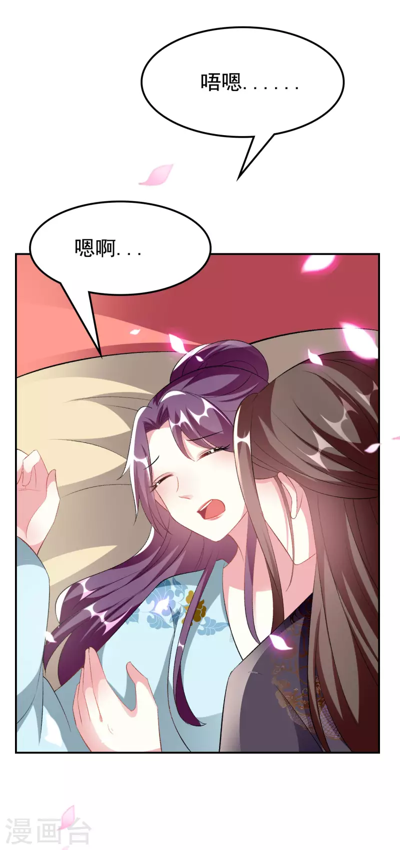 🍝坏心王爷别惹我 第245话 春光一片 第12页