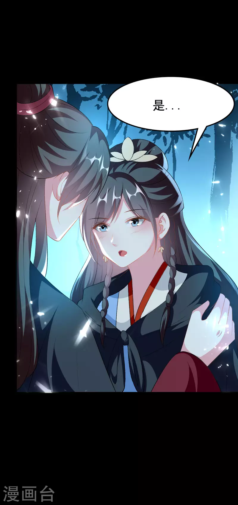 🍝坏心王爷别惹我 第245话 春光一片 第23页