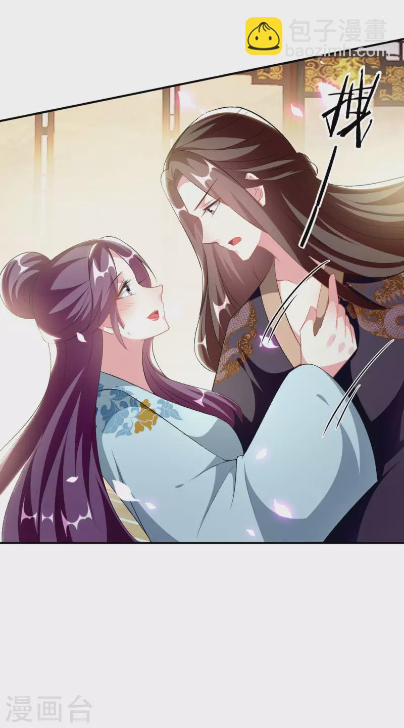 🍝坏心王爷别惹我 第245话 春光一片 第8页