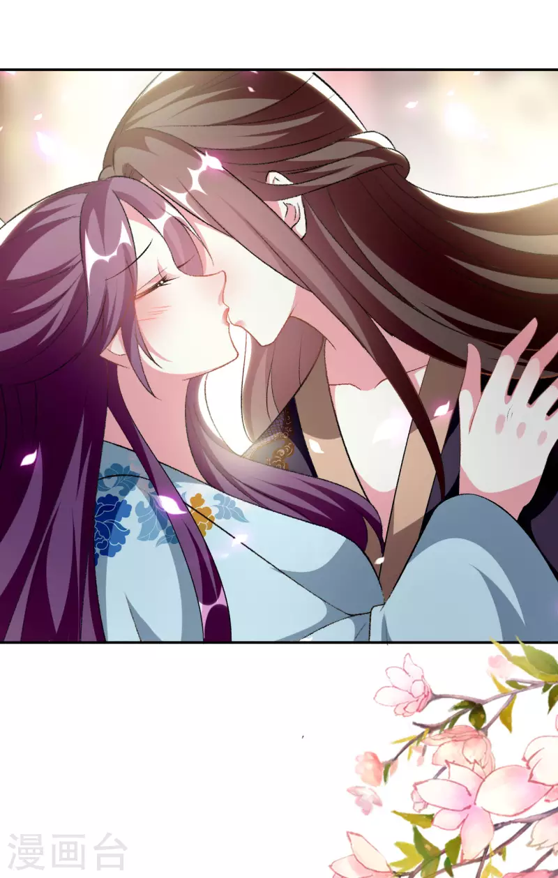🍝坏心王爷别惹我 第245话 春光一片 第9页