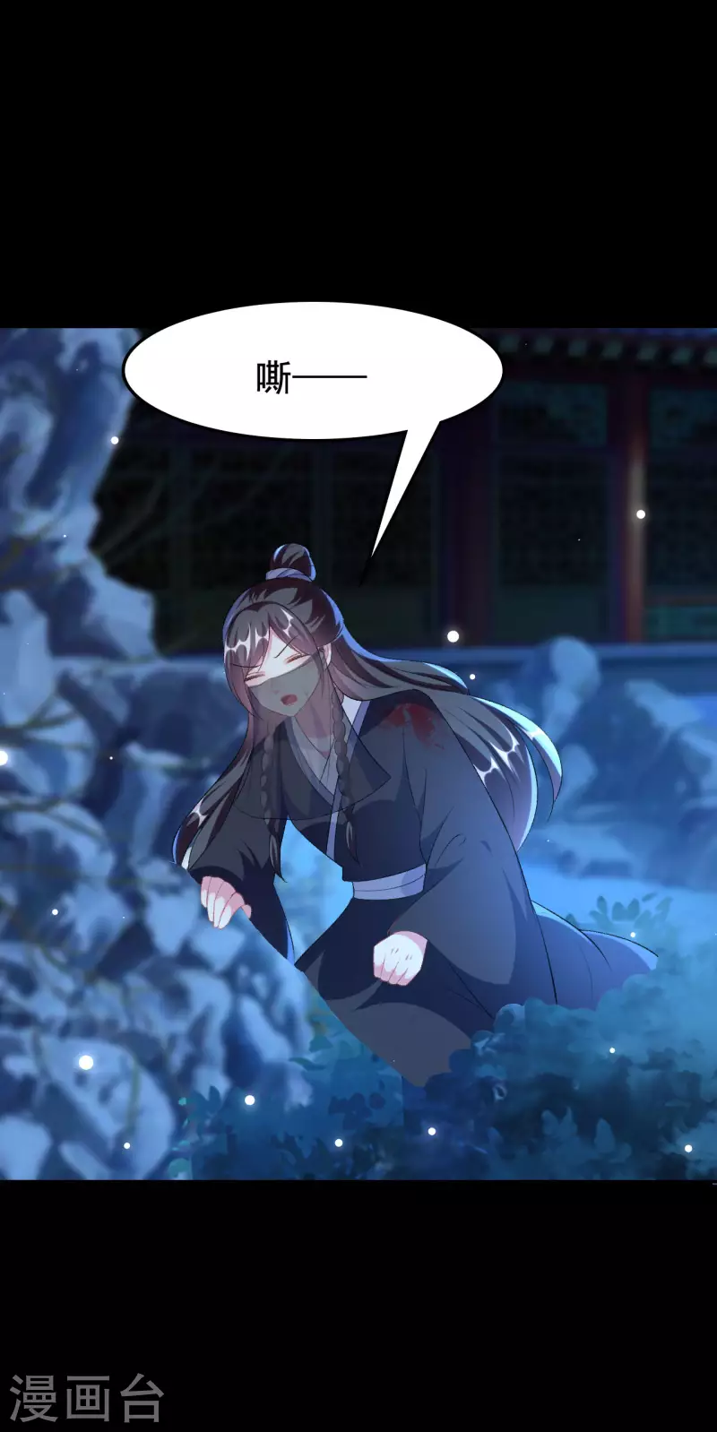 🍝坏心王爷别惹我 第247话 刺杀小太子 第18页