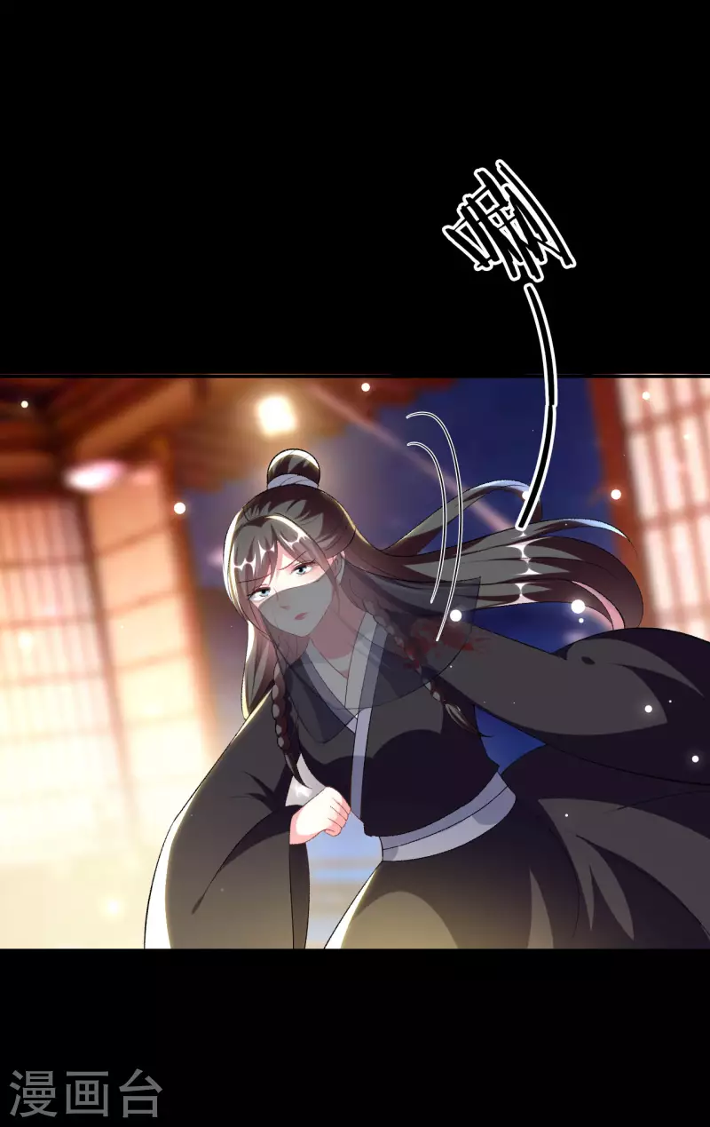 🍝坏心王爷别惹我 第247话 刺杀小太子 第20页