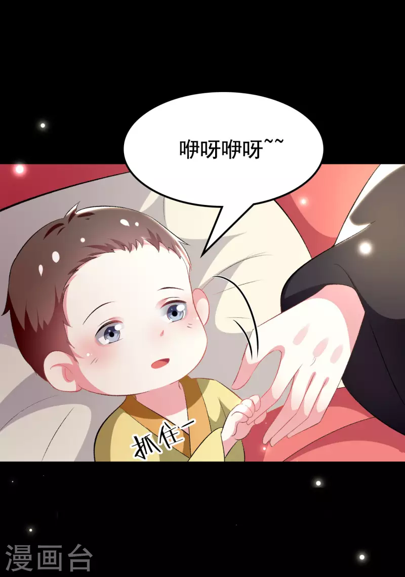 🍝坏心王爷别惹我 第247话 刺杀小太子 第3页