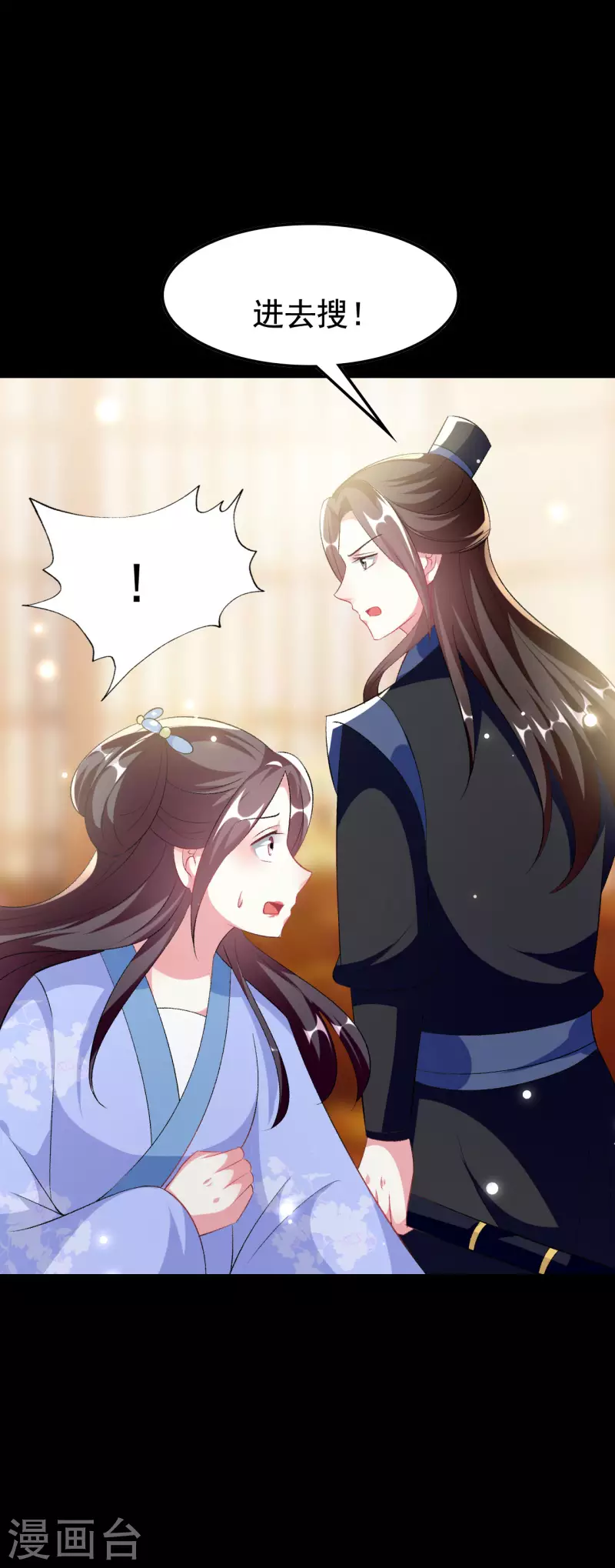 🍝坏心王爷别惹我 第247话 刺杀小太子 第31页