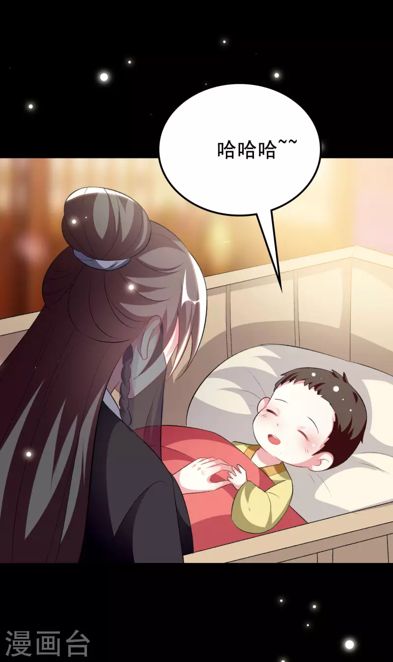 🍝坏心王爷别惹我 第247话 刺杀小太子 第5页