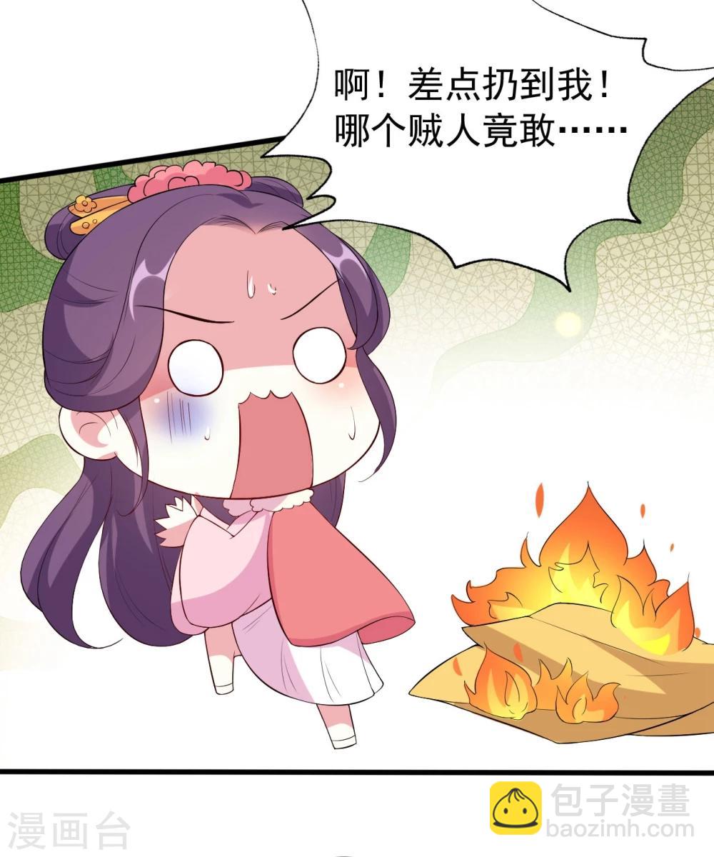 🍝坏心王爷别惹我 第26话 有人动心了 第18页
