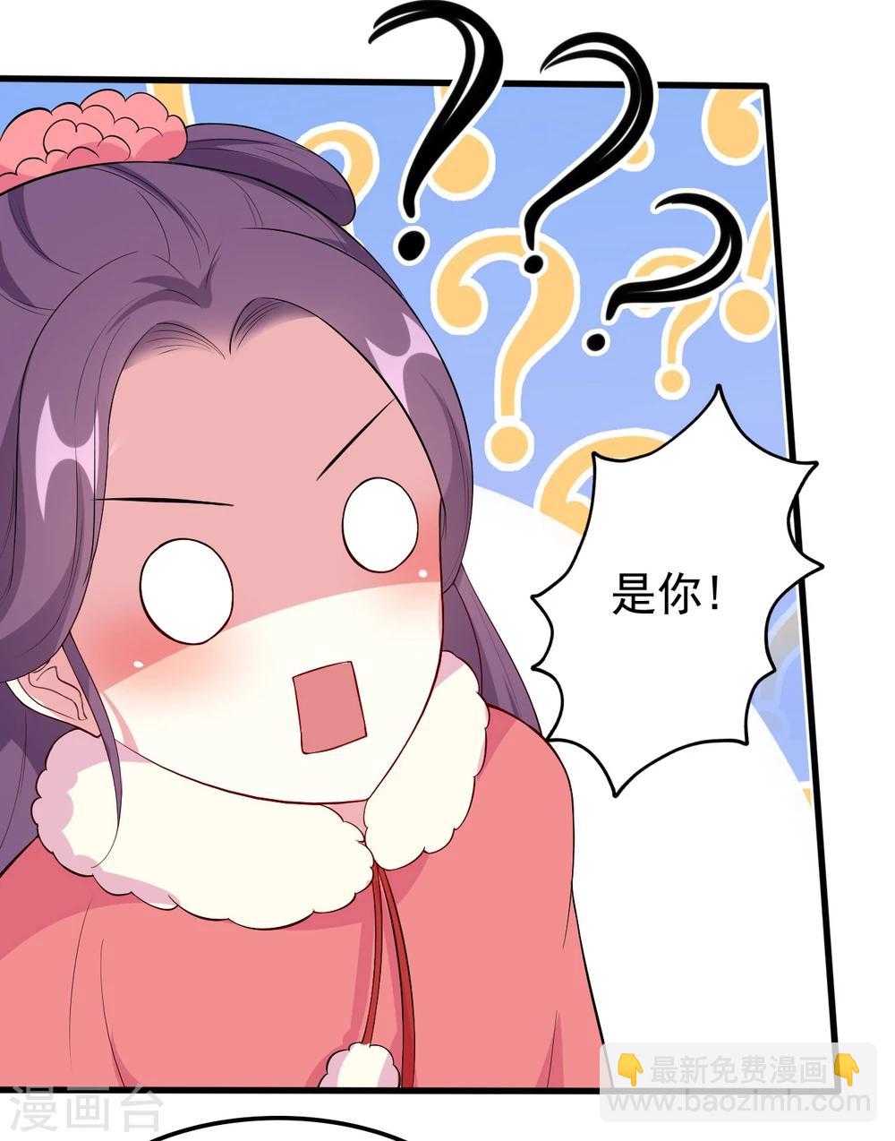 🍝坏心王爷别惹我 第26话 有人动心了 第19页