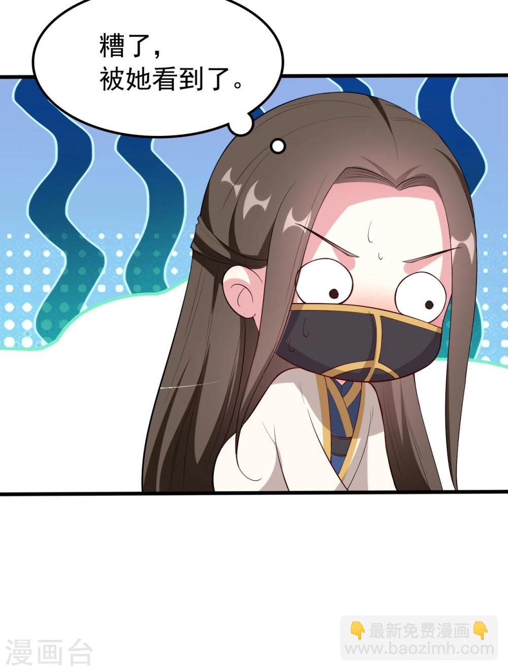 🍝坏心王爷别惹我 第26话 有人动心了 第20页
