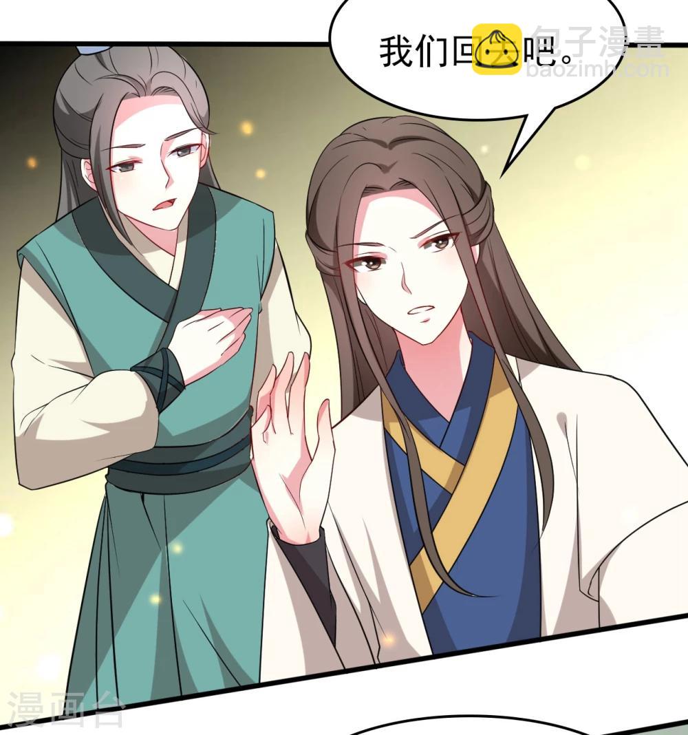🍝坏心王爷别惹我 第26话 有人动心了 第7页