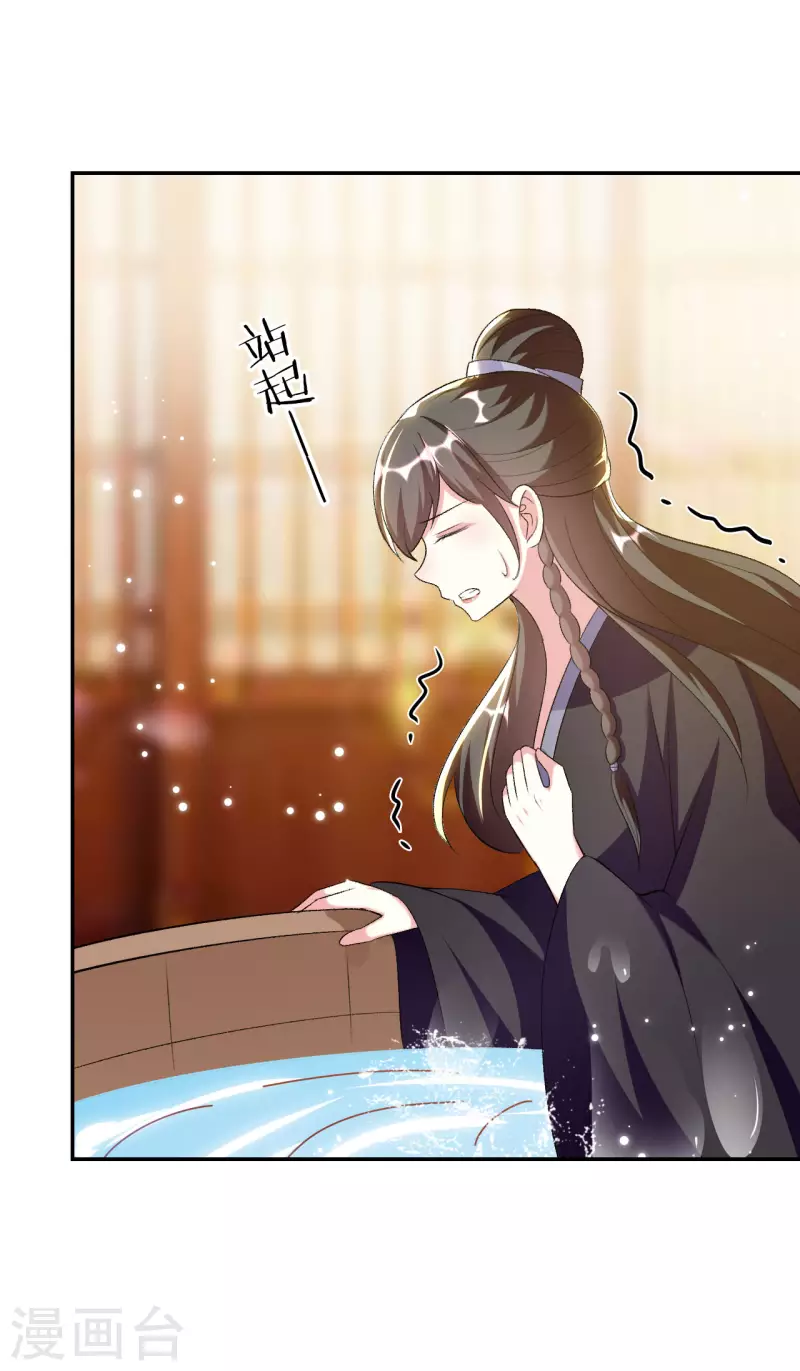 🍝坏心王爷别惹我 第248话 小电灯泡 第10页