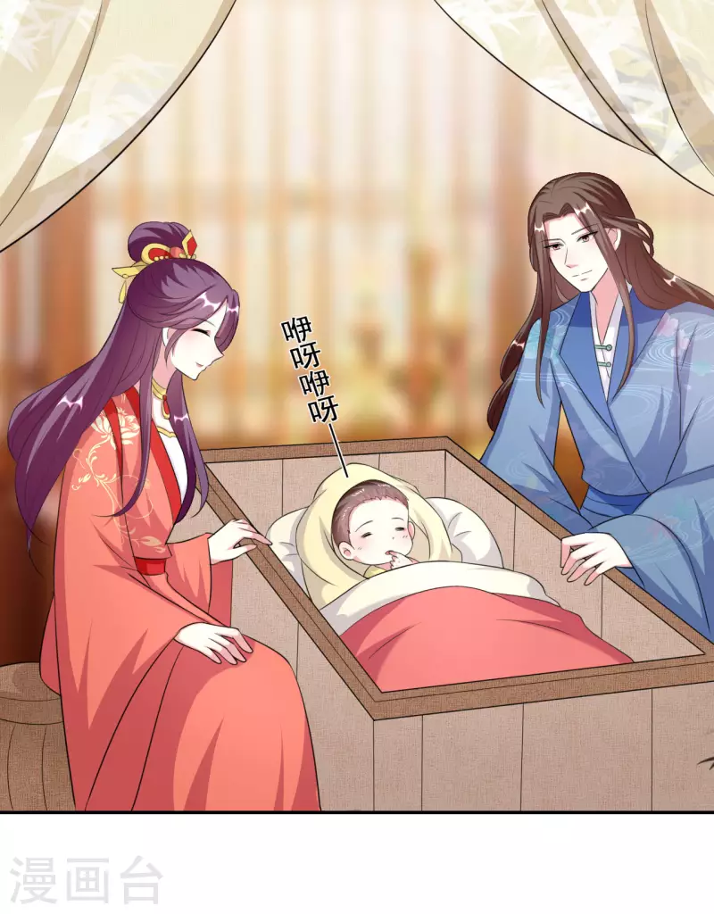 🍝坏心王爷别惹我 第248话 小电灯泡 第16页