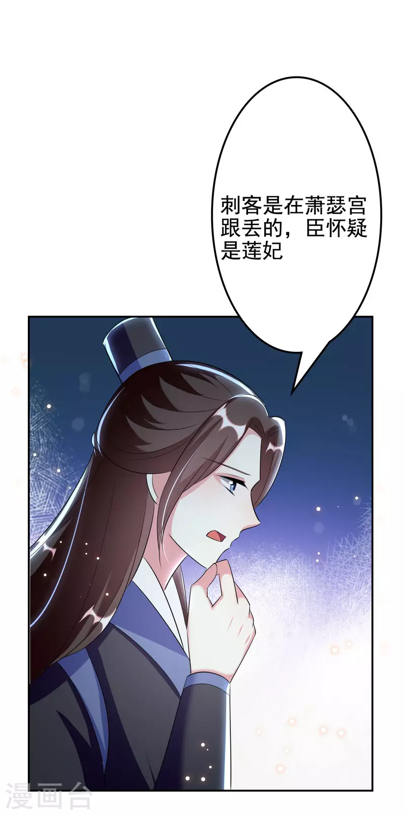 🍝坏心王爷别惹我 第248话 小电灯泡 第19页