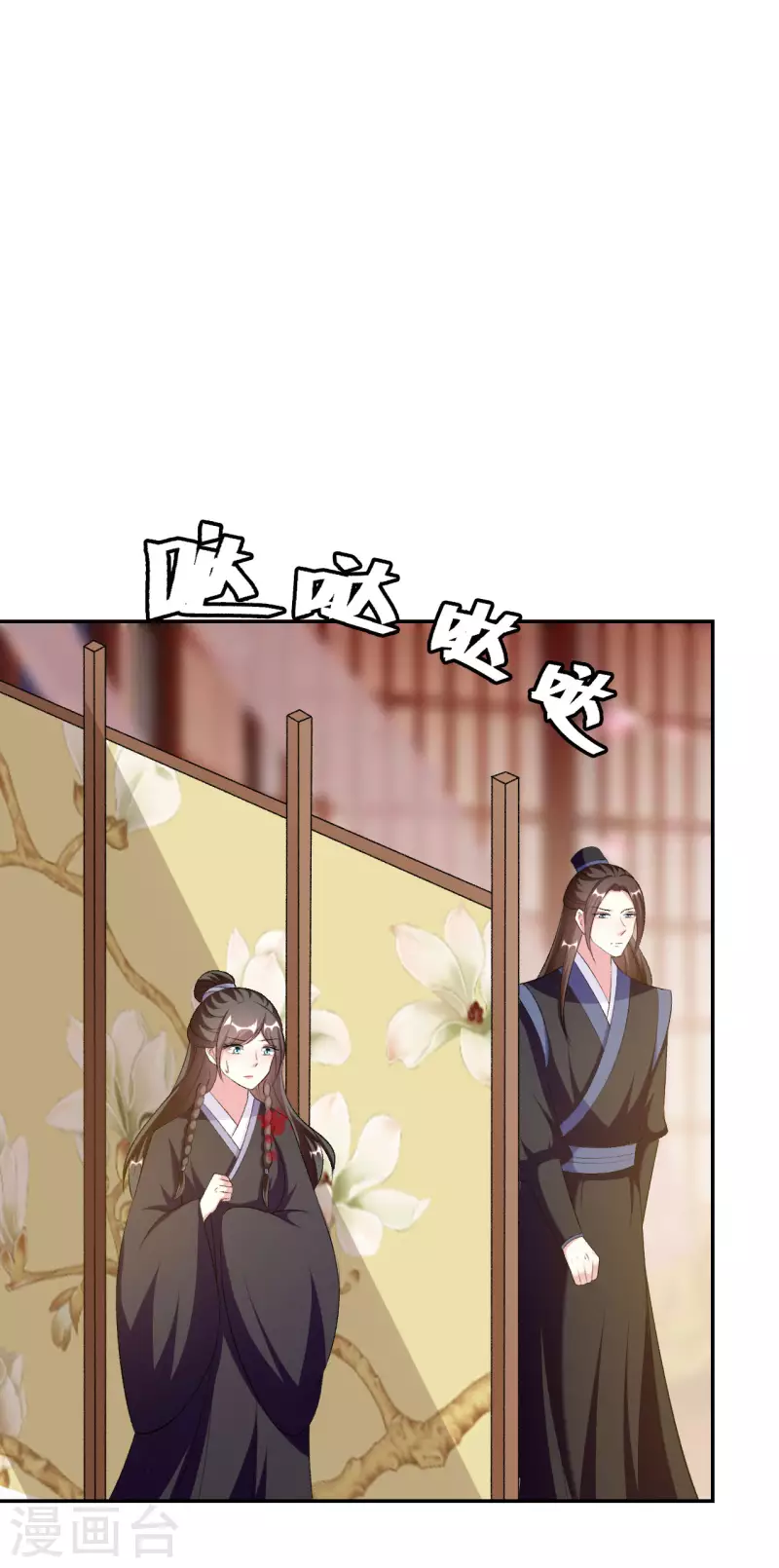 🍝坏心王爷别惹我 第248话 小电灯泡 第2页