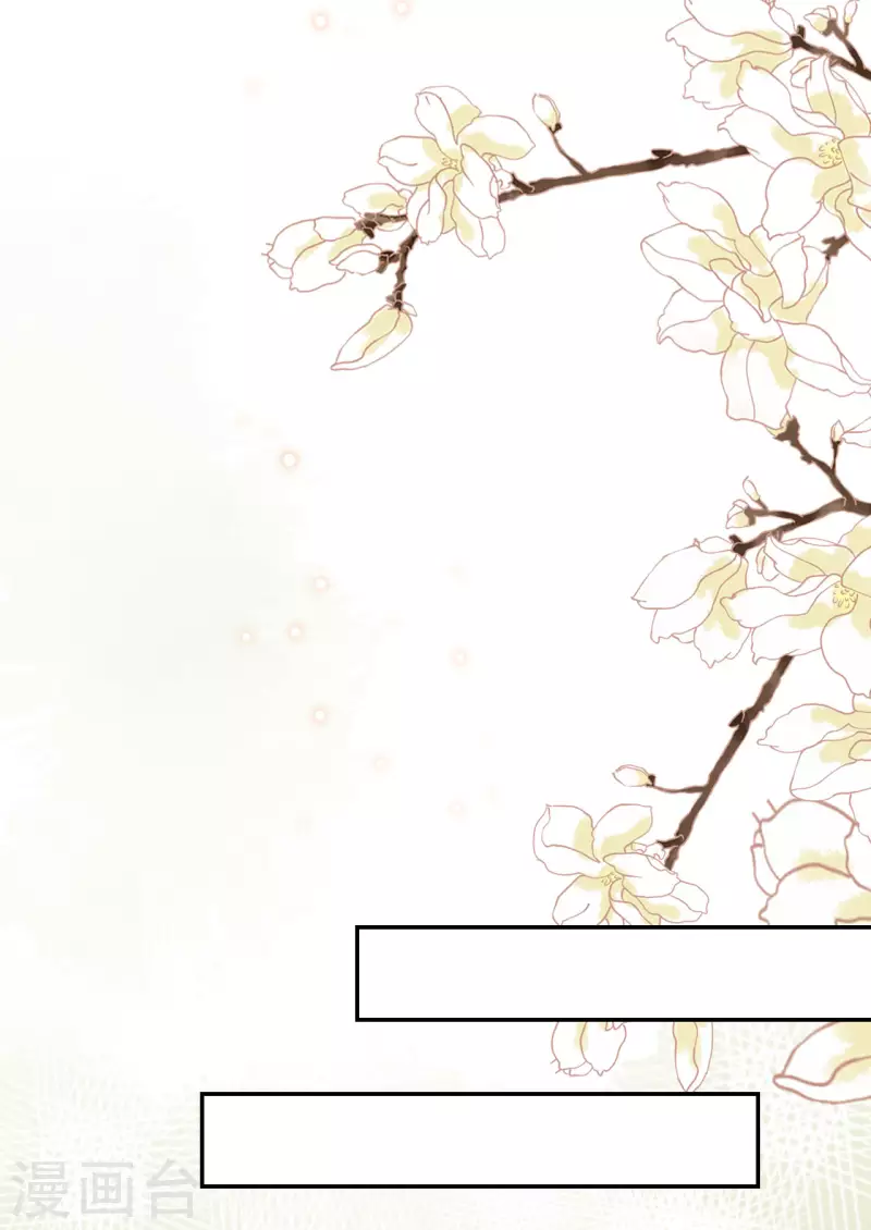 🍝坏心王爷别惹我 第248话 小电灯泡 第22页