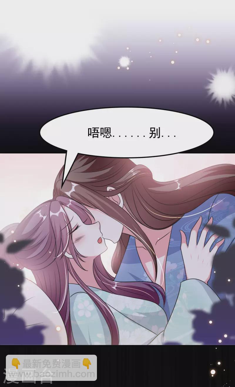 🍝坏心王爷别惹我 第248话 小电灯泡 第31页