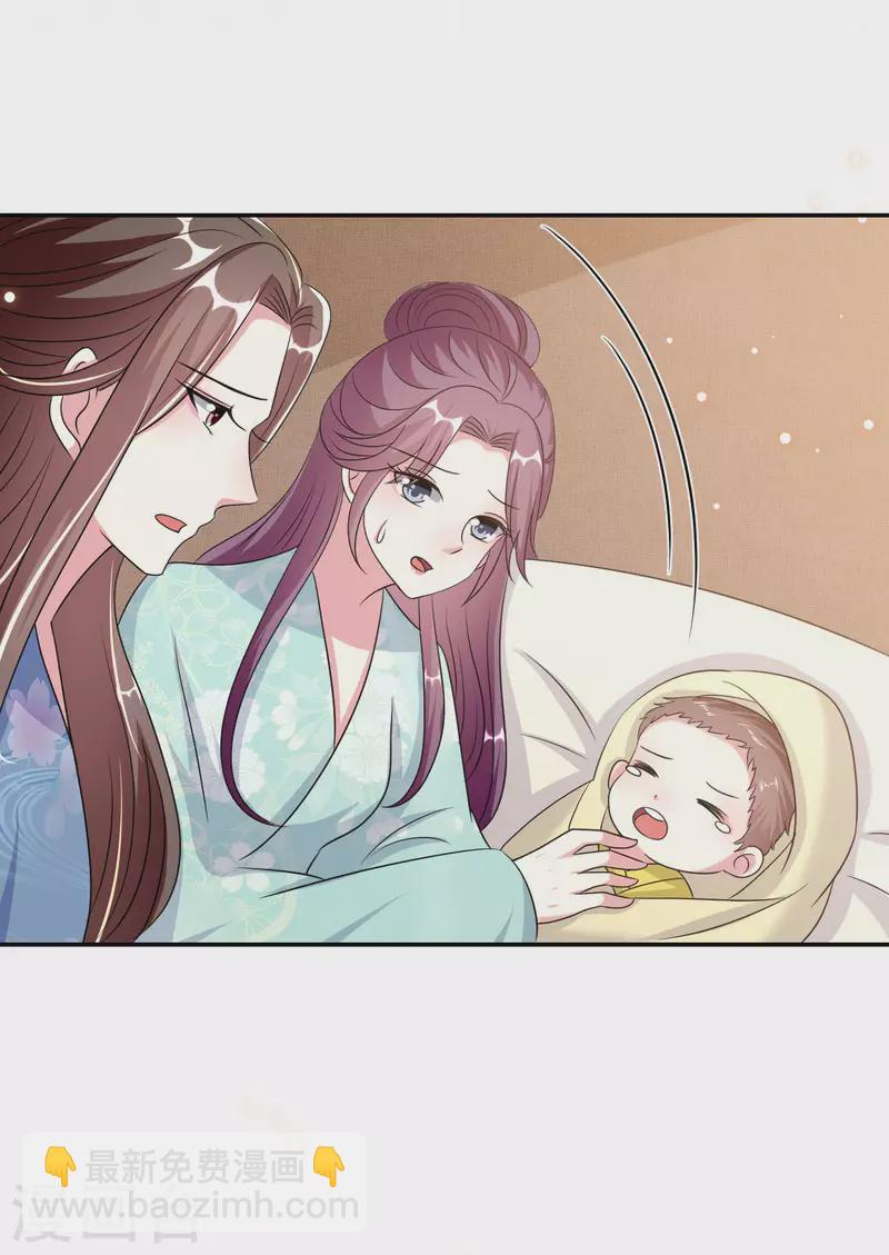 🍝坏心王爷别惹我 第248话 小电灯泡 第33页