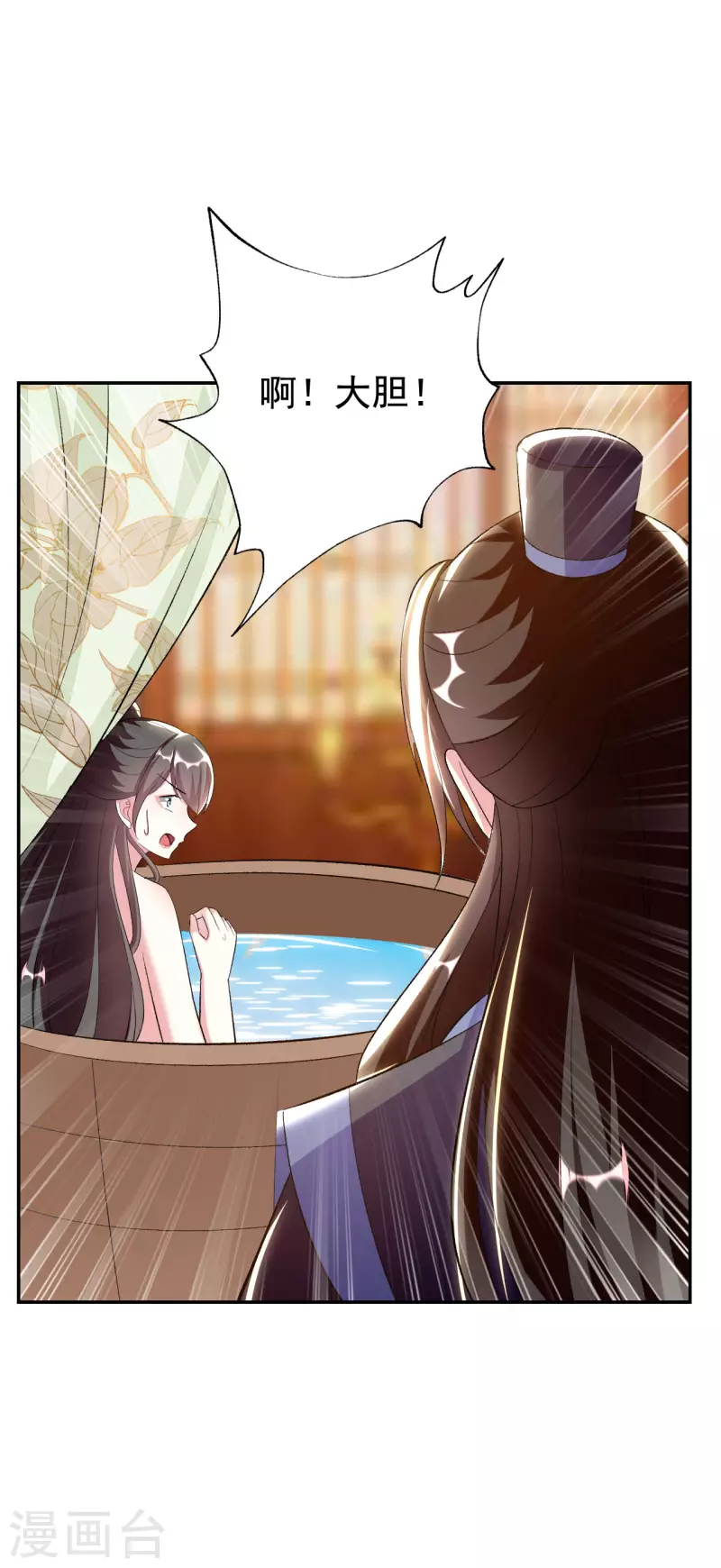 🍝坏心王爷别惹我 第248话 小电灯泡 第6页