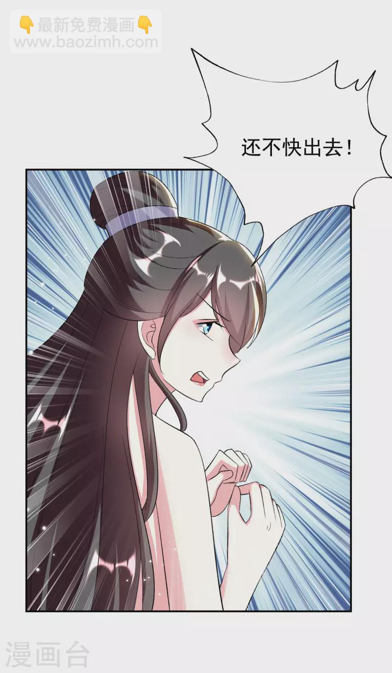 🍝坏心王爷别惹我 第248话 小电灯泡 第8页