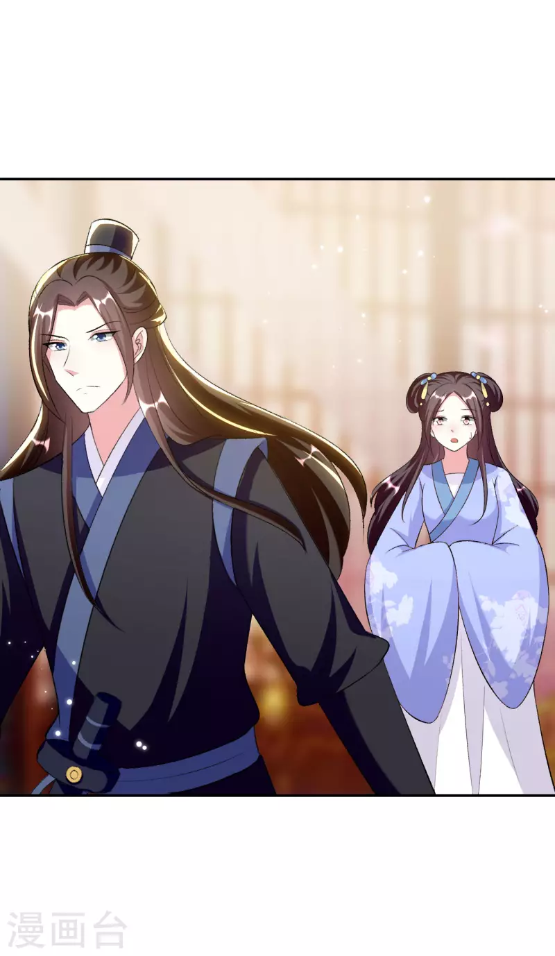 🍝坏心王爷别惹我 第248话 小电灯泡 第9页