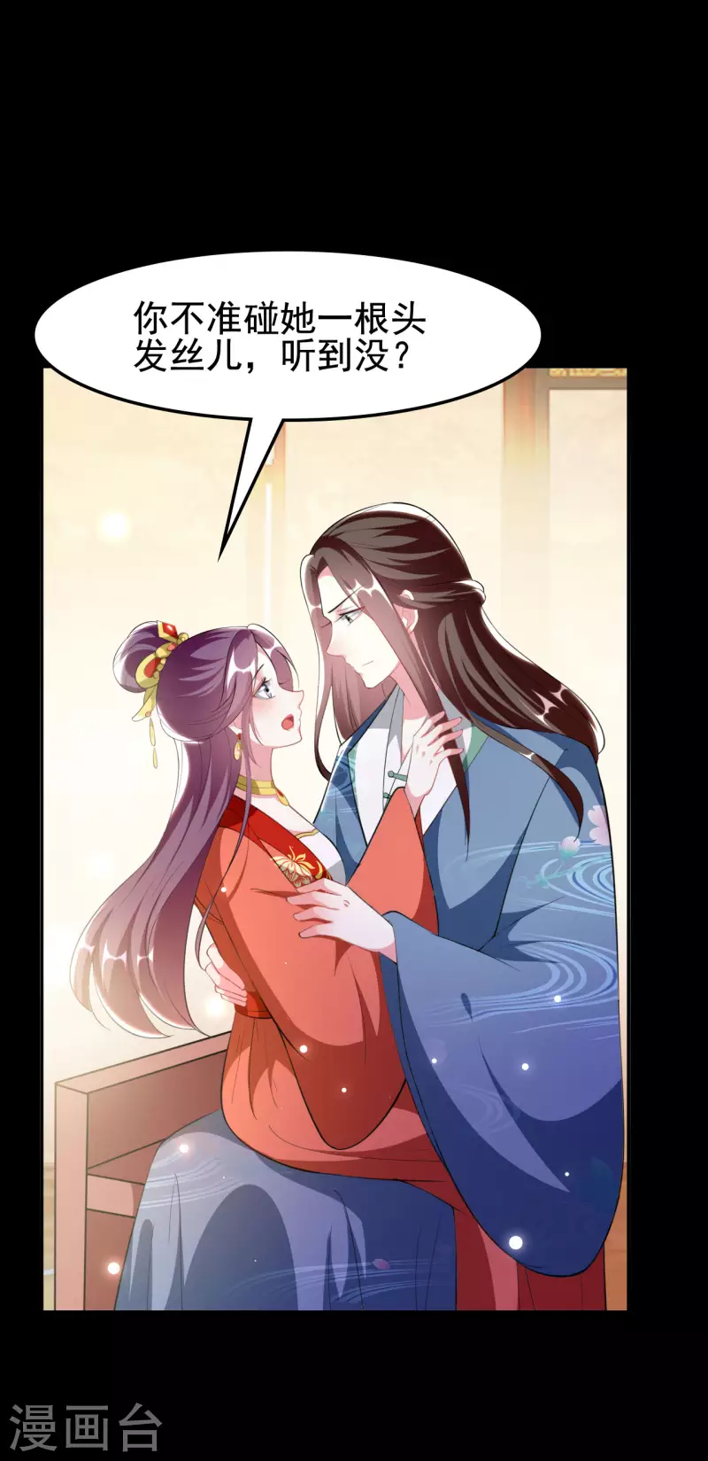 🍝坏心王爷别惹我 第250话 皇上牺牲美色？ 第13页
