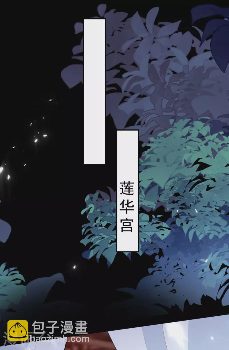 🍝坏心王爷别惹我 第250话 皇上牺牲美色？ 第16页