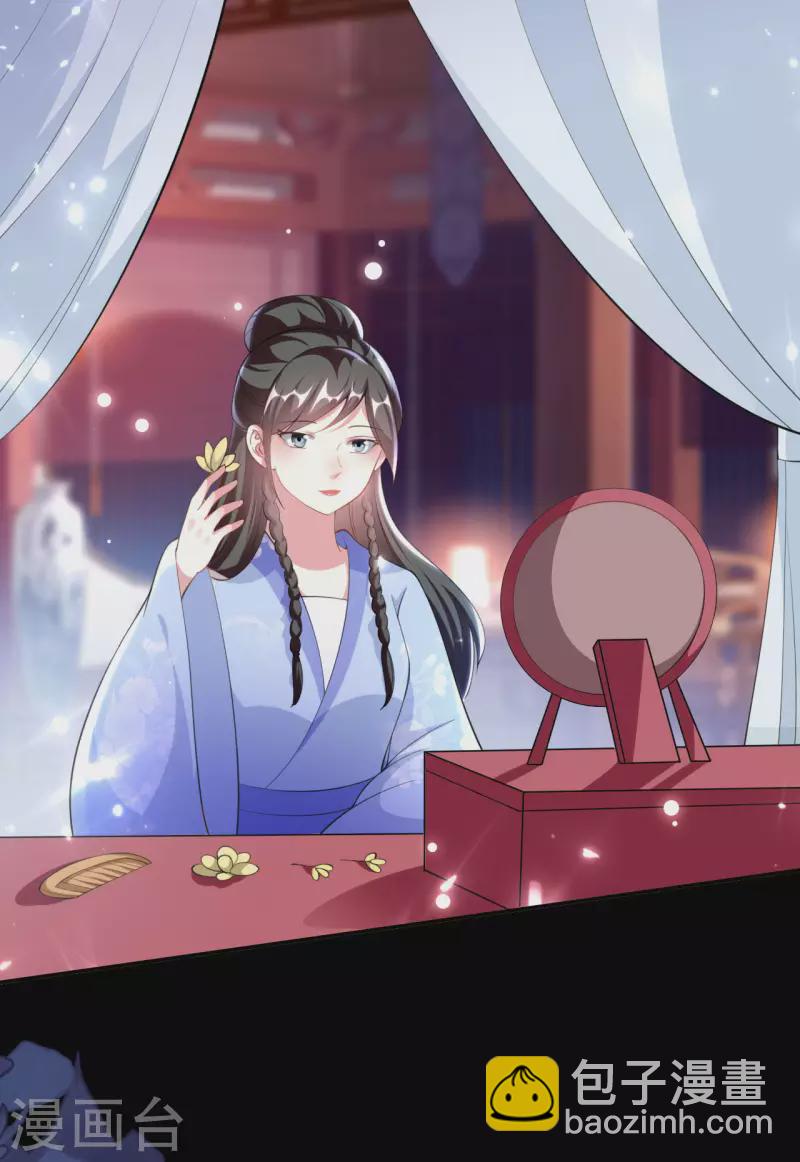 🍝坏心王爷别惹我 第250话 皇上牺牲美色？ 第17页