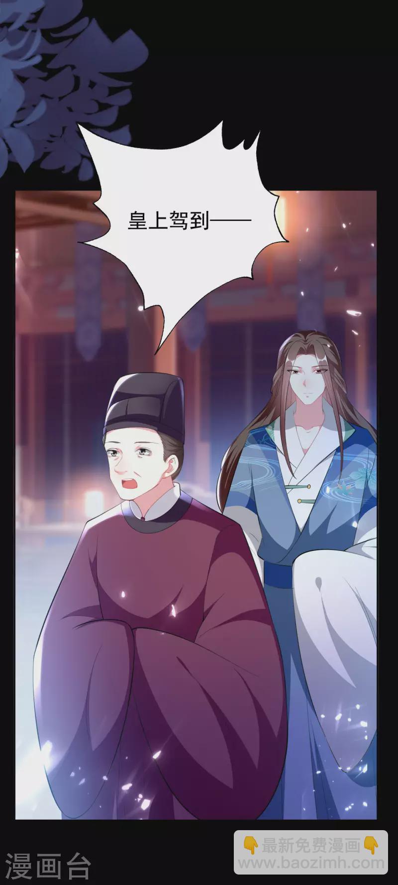 🍝坏心王爷别惹我 第250话 皇上牺牲美色？ 第18页