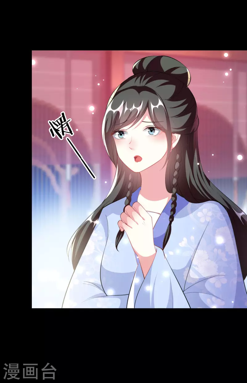 🍝坏心王爷别惹我 第250话 皇上牺牲美色？ 第23页
