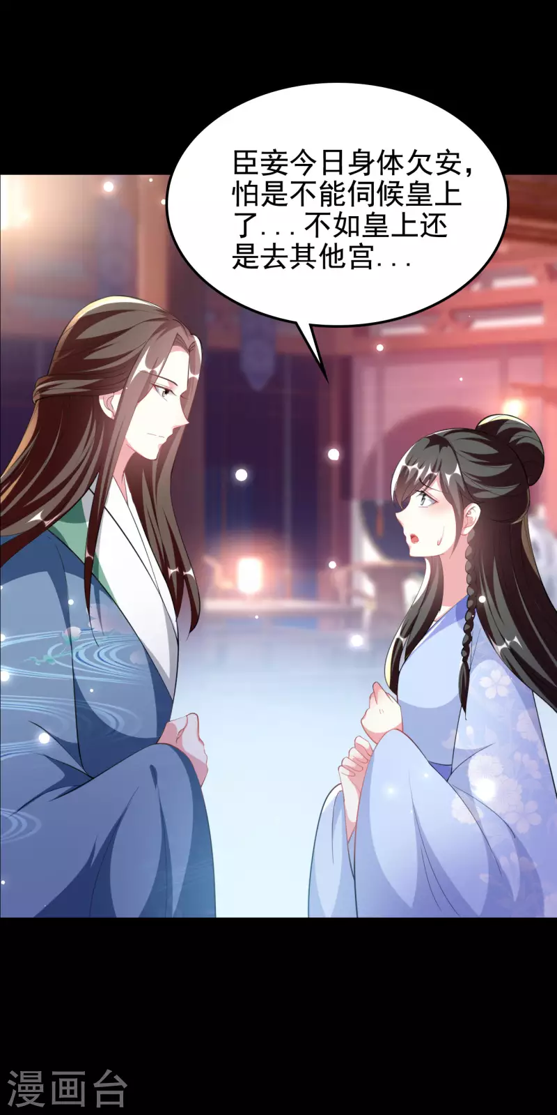 🍝坏心王爷别惹我 第250话 皇上牺牲美色？ 第24页