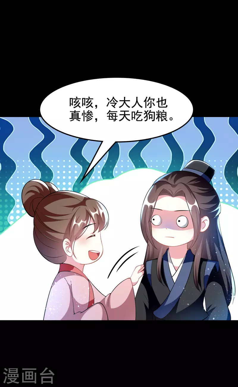 🍝坏心王爷别惹我 第250话 皇上牺牲美色？ 第4页