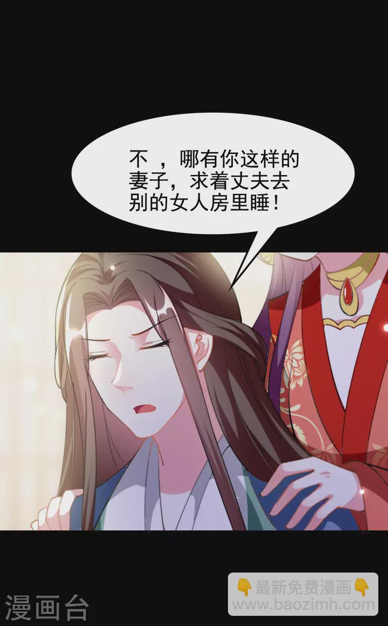 🍝坏心王爷别惹我 第250话 皇上牺牲美色？ 第8页
