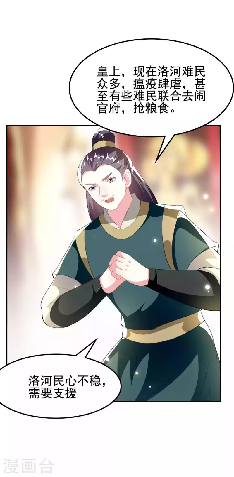 🍝坏心王爷别惹我 第253话 同去同归 第11页