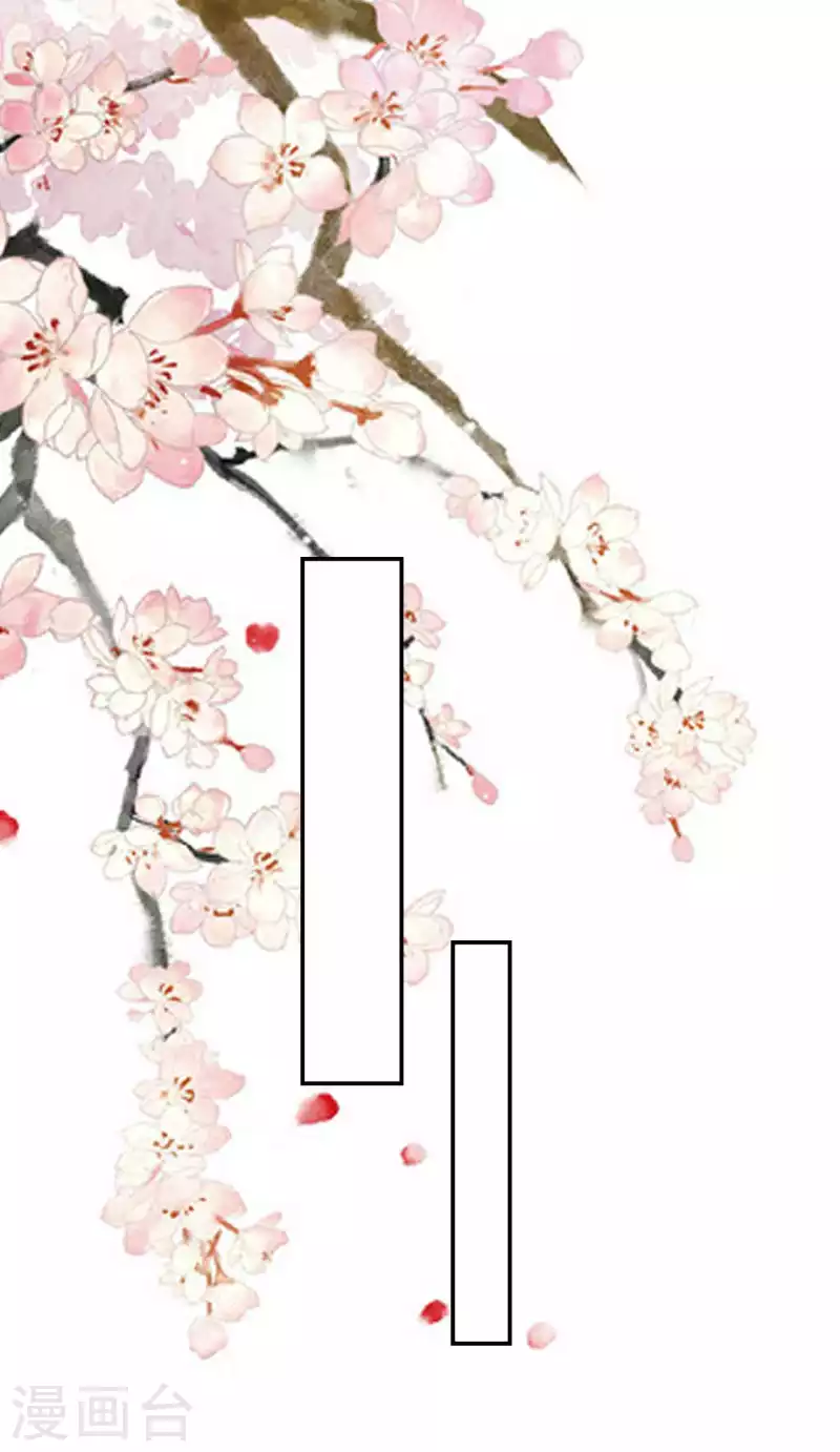 🍝坏心王爷别惹我 第253话 同去同归 第13页