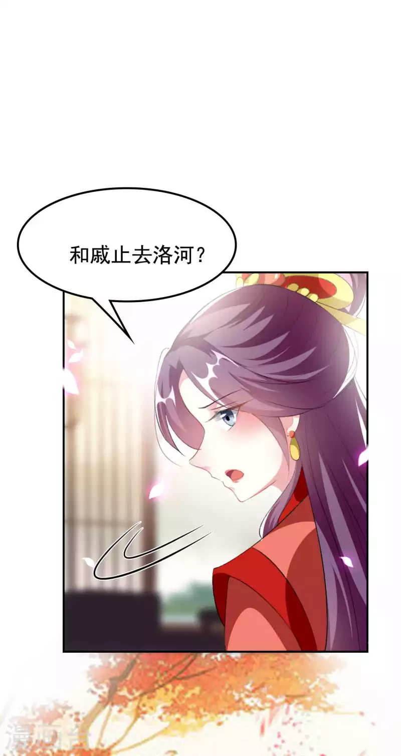 🍝坏心王爷别惹我 第253话 同去同归 第15页