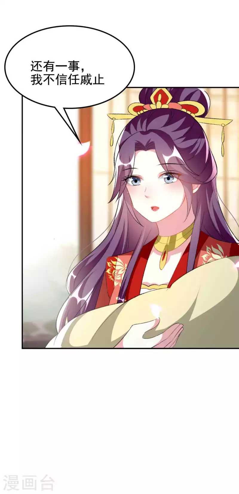 🍝坏心王爷别惹我 第253话 同去同归 第21页