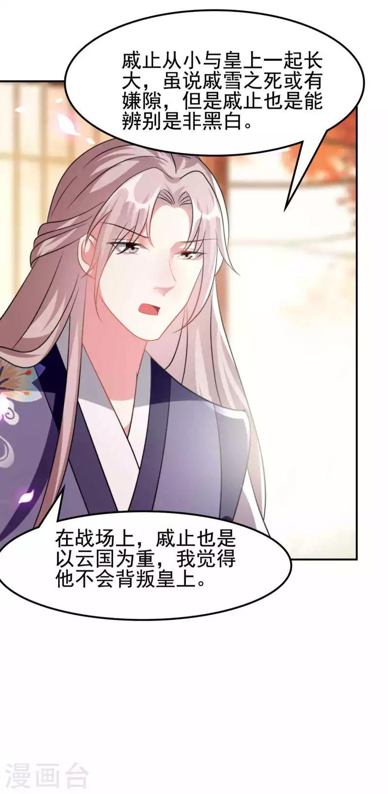 🍝坏心王爷别惹我 第253话 同去同归 第22页