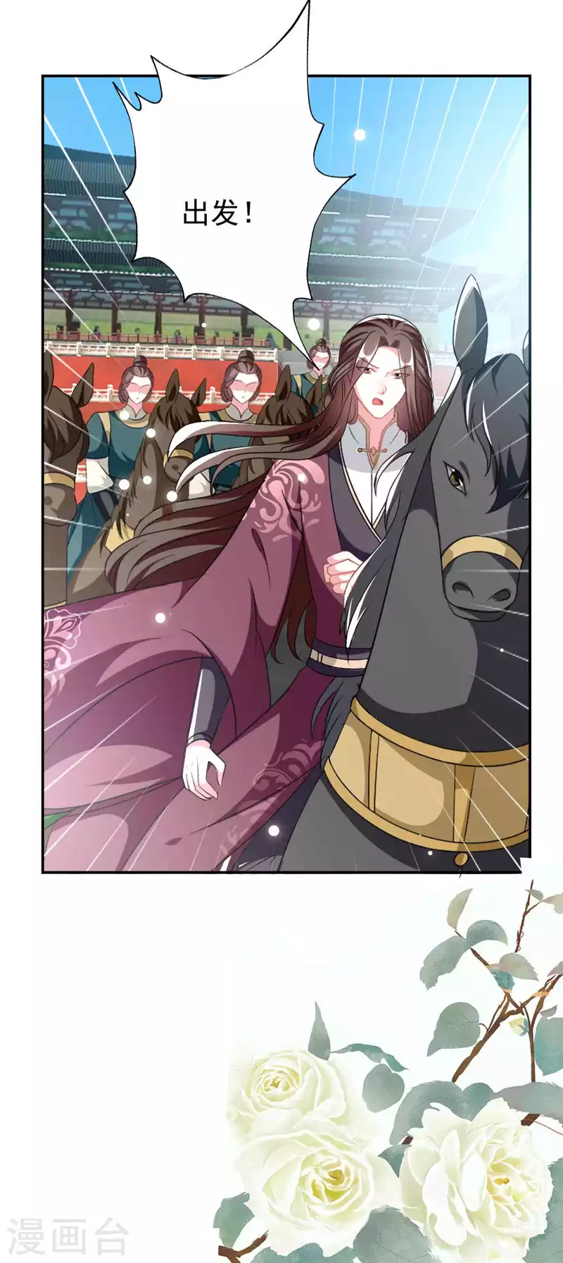 🍝坏心王爷别惹我 第253话 同去同归 第29页